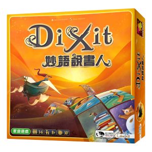 【證書課程】Dixit Writer 🎨 💡 妙語寫作坊:兒童超現實畫作圖像命題與進階高分作文班